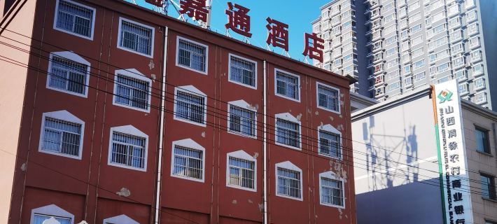 Qingxu Xinjiatong Hotel Hotels in Qingxu County