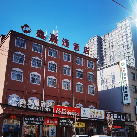 Qingxu Xinjiatong Hotel