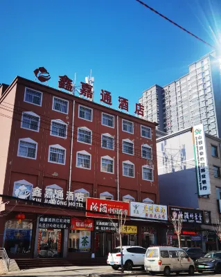Qingxu Xinjiatong Hotel