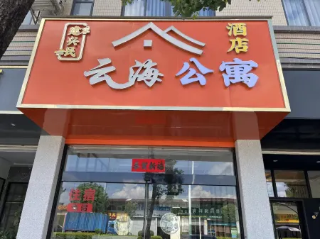 Yunhai Apartment Отели рядом со станцией KaipingSouth Railway Station