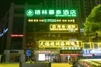 GreenTree Inn Hotel (Hefei Binhe Unit Shop)