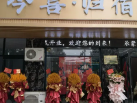 happy home hotel Hotels in Gaoyi