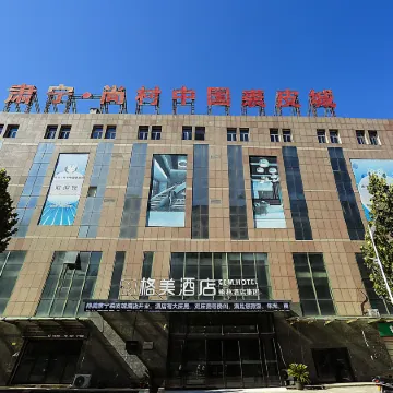 Hotel Geme (China Jupic Town Store in Zonning)