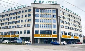 City Garden Hotel (Shaoxing Shengzhou Pukou Branch)
