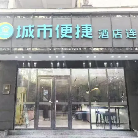 City Comfort Inn (Southern Government)