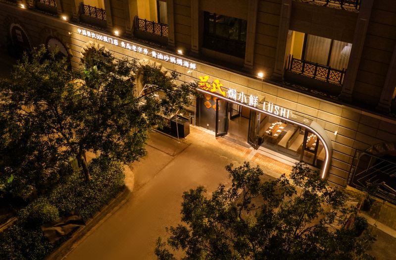 Qingdao Impression Hotel（Jinshatan Beer City Store)） photo 4