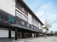 華朗麗致酒店（泗洪吾悅廣場店） 泗洪酒店