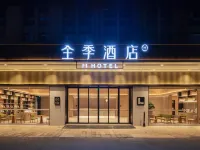 全季飯店（武漢華師一附中店） 普安站附近的飯店