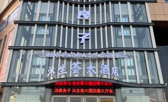 Mushenghui Hotel