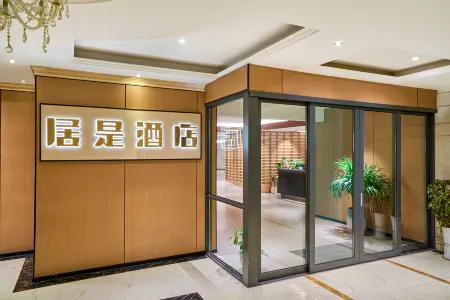 Be Room Hotel Отели рядом с достопримечательностью «Bijiashan Park»