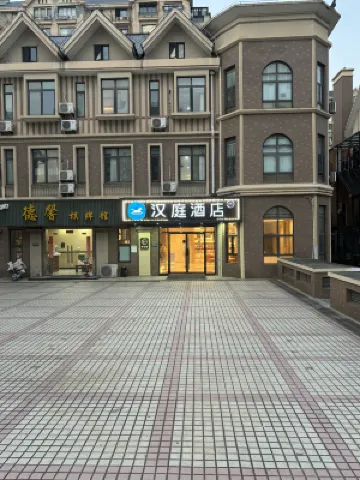 漢庭飯店（上海交大東川路店） 金平路地鐵站附近的飯店
