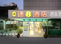 Super 8 Hotel (Wenzhou Wuma Street Dananmen)