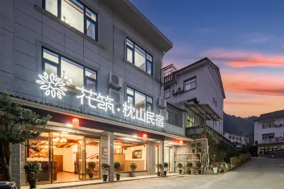 花築·三清山枕山民宿 巨蟒出山附近的飯店