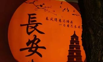 Mehood R Hotel (Xi'an Xiaozhai Jiaotong University)