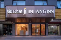 Jinjiang Hotel (Zhoukou Xiangcheng City Center Square) Hotels near Xiangcheng Central Passenger Transport Terminal
