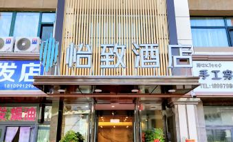 EZZI Hotel (Urumqi Hotan 2nd Street South Railway Station)