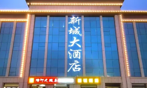 Xincheng Hotel