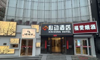 Bei Jing  heart  hotel(Sanlitun Guozhan store)