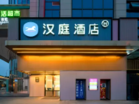 HanTing Hotel (Cangxi Hongjun Du Scenic Area) Hotels in Cangxi