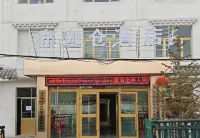 Bujia Cang Hotel Hotels in Maqin