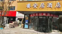 Rui anju Hotel (Qingdao West Coast Free Trade Zone) Hotel in zona Qingdao Qianwan United Container Marina