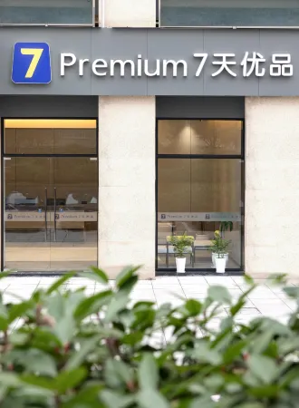 7 Days Premium Hotel (Chongqing Qijiangdong Railway Station Wanda Plaza) Отели рядом с достопримечательностью «Chongqing Foreign Languages and Foreign Affairs College (Qijiang Campus)»