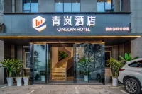Qinglan Hotel (Zhanggongqiao Food Street Branch)