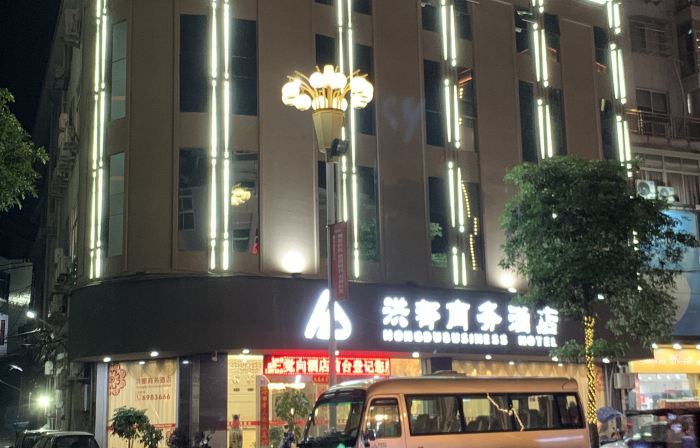 Fu'an Hongdu Business Hotel