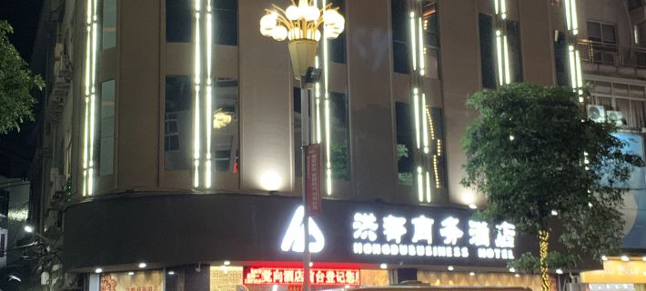 Fu'an Hongdu Business Hotel Hotel a Fu'an