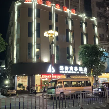 Fu'an Hongdu Business Hotel
