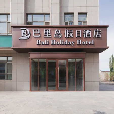 Bali Island Holiday Hotel (Jinghe Dahe Yanzi Government Cultural Center)