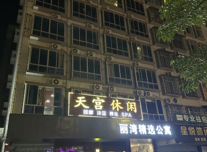 高州中裕時尚飯店