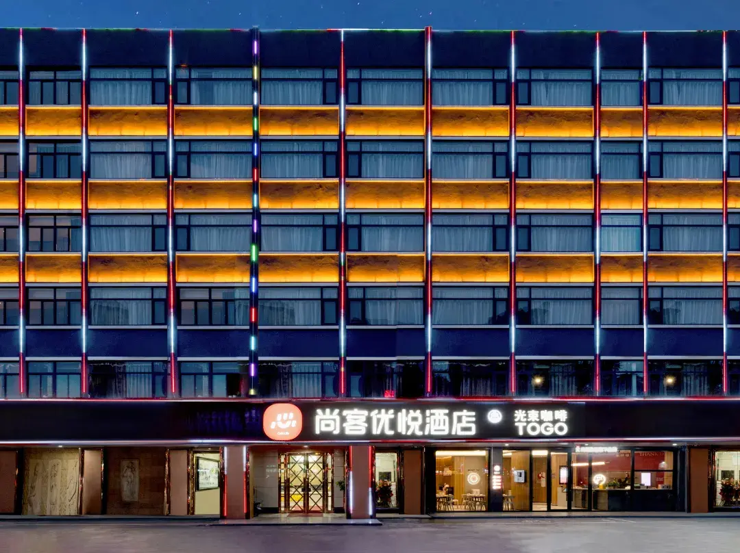 Shankee Coffee Style Hotel ) - Fuyang