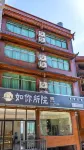 Runisuoyuan Homestay - 2성급