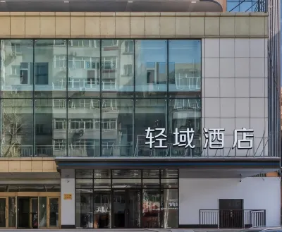 Qingyu Homestay (Central Street Branch) Hotel in zona Heilongjiang Journalism College