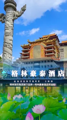 GreenTree Inn (Yulin Yuntian Cultural City Baihuahui Shopping Plaza) Hotels near Guangxi Radio and TV University Yulin Business Branch
