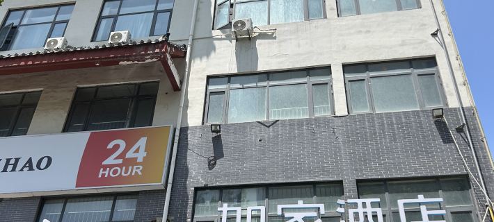 Homeinn Hotel (Fei County Heping Road County Government) Hôtels à&nbsp;: Feixian