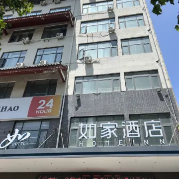 Homeinn Hotel (Fei County Heping Road County Government)