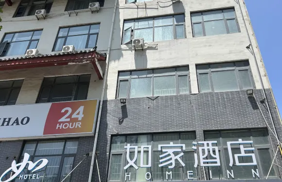 如家酒店（費縣和平路縣政府店）