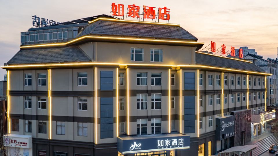 Homeinn Hotel (Shuibo Liangshan Scenic Area)