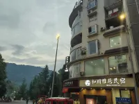 Hechuan Yaju Homestay Zhongyiyuandian