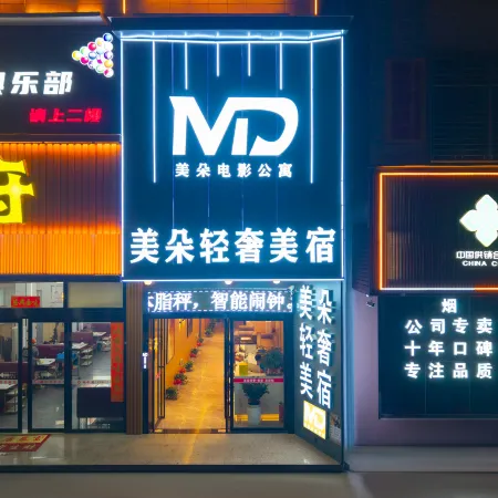 Meiduo Luxury Boutique Stay Hotel (Yangqiao Cultural Square)