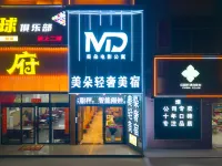 Meiduo Luxury Boutique Stay Hotel (Yangqiao Cultural Square)