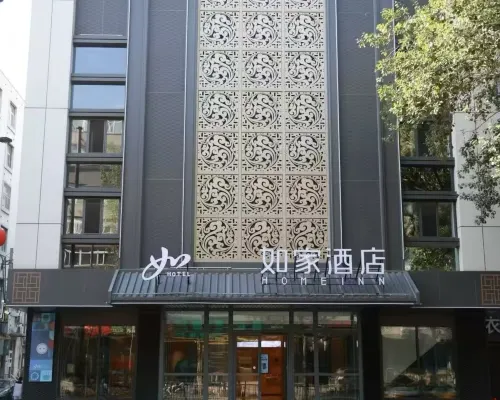 如家·neo（瀋陽中街故宮小河沿早市店） 万莲附近的飯店