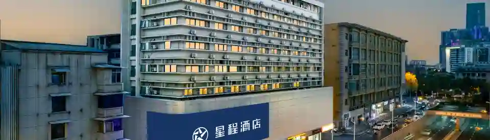 Starway Hotel (Wuhan Jianghan Road Pedestrian Street Jiqing Street)