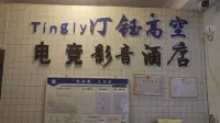 M·Jin MuJin High-altitude E-sports Audio-visual Store (Kunming Railway Station Wanda Plaza)