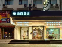 Lishui One Pin Hotel (Lishui Railway Station Store) Hotels in Downtown-Yulei Road&Zijin Road Food Street