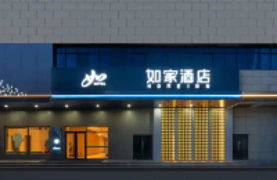Homeinn · neo (Guangde Xin Hang Town Shangfu Commercial Plaza)