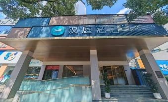 HanTing Hotel (Zunyi Renhuai Maotai Road)