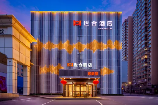 Datong Shihe Hotel (Dongxin Plaza)